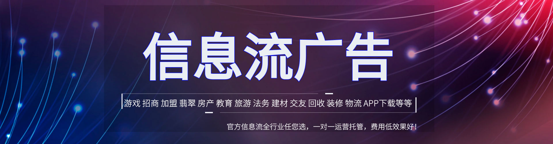 索县信息流优化师